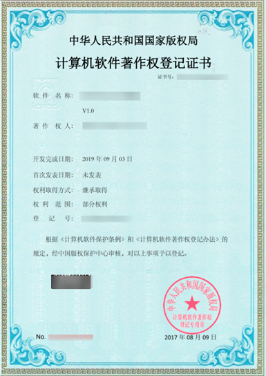 软著 软著