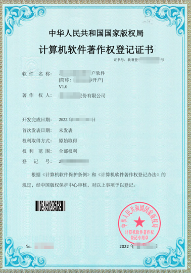电子版权2 电子版权2