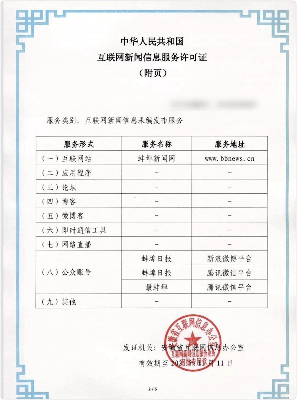 新闻 新闻
